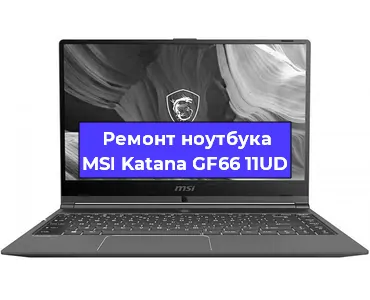 Замена материнской платы на ноутбуке MSI Katana GF66 11UD в Самаре